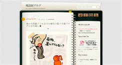 Desktop Screenshot of angoroku.amaterasuan.com