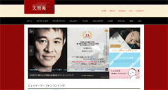 Desktop Screenshot of amaterasuan.com
